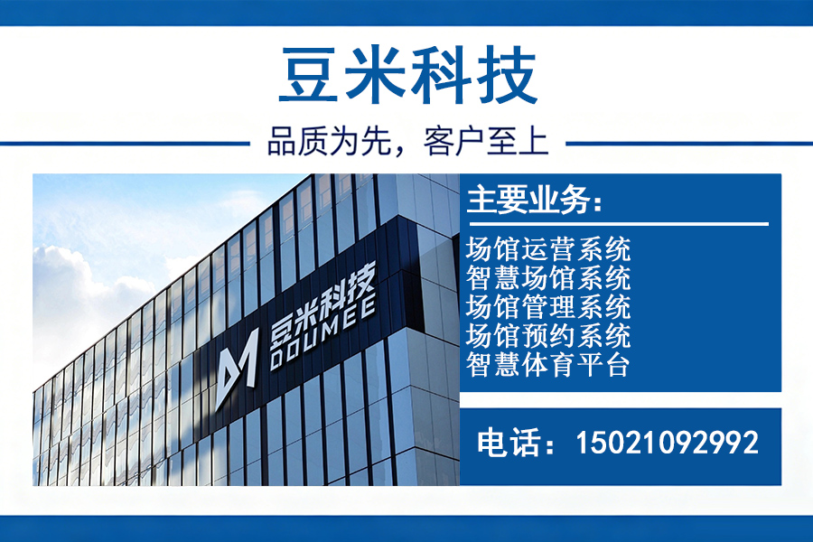 豆米科技大连线上分站
